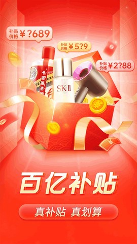 拼多多截图2