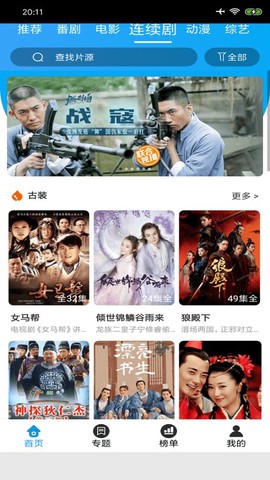白菜追剧[图1]