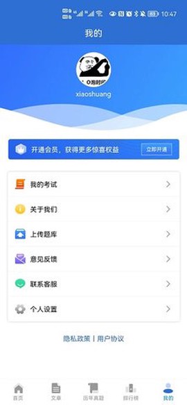 题管佳截图1