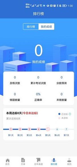 题管佳截图2