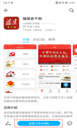 福建老干部[图1]