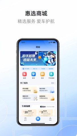 市南慧停车截图3