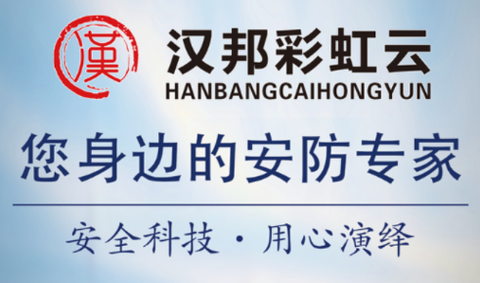 汉邦彩虹云Pro[图1]