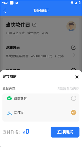 汉中人才网[图5]