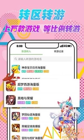 爱吾游戏厅安卓版[图1]