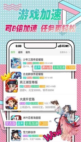爱吾游戏厅安卓版截图1
