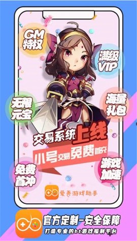 爱吾游戏厅安卓版截图3