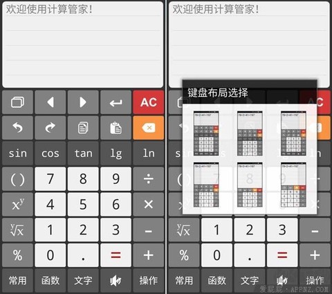 计算管家[图1]