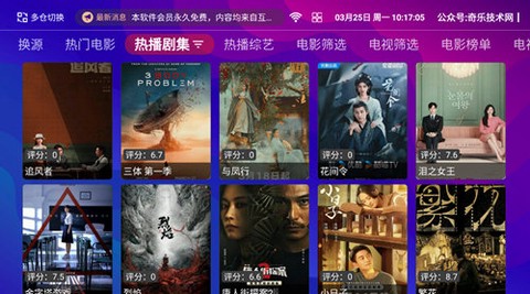奇乐影视截图3