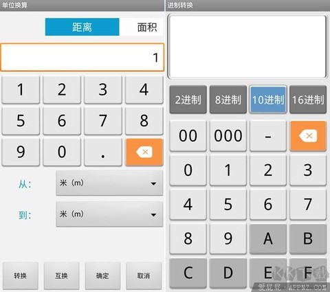 计算管家[图4]