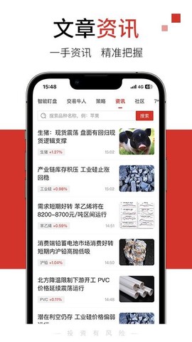 掌上期货截图3