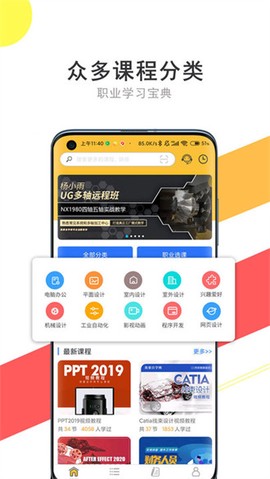 51自学网截图2