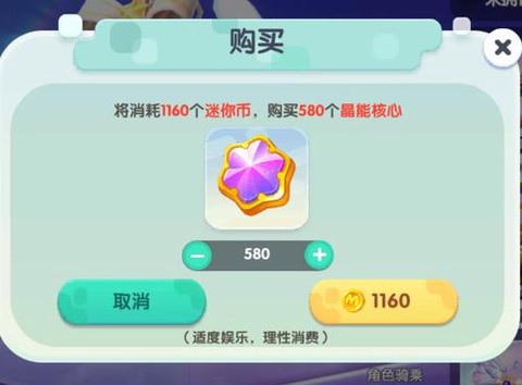 迷你世界如何刷坐骑[图2]