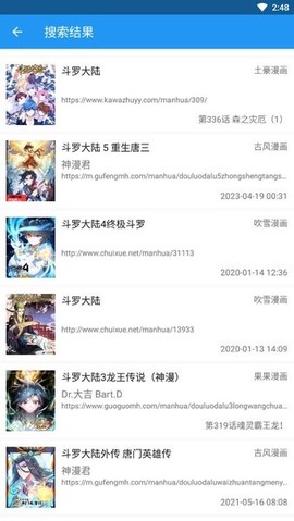 cimoc免费版截图3