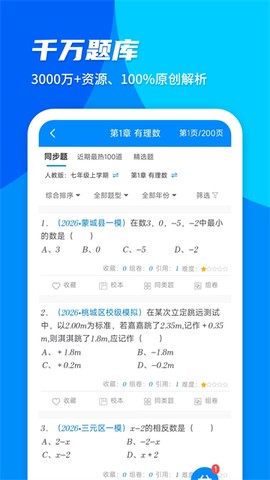 菁优网截图2