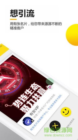 有张名片截图3
