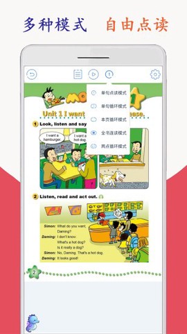 小学英语六年级下册海马点读截图2