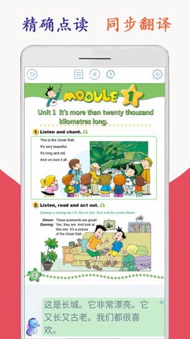 小学英语六年级下册海马点读截图3