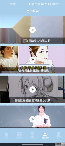弗士漫画纯净版截图1