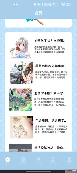 弗士漫画纯净版截图2