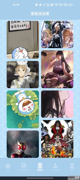 弗士漫画纯净版截图3