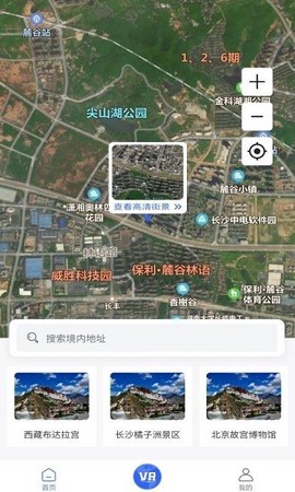 北斗3D全球街景[图1]