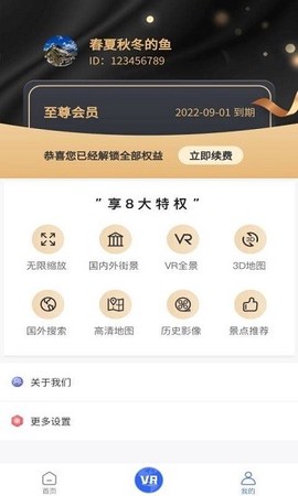 北斗3D全球街景截图3