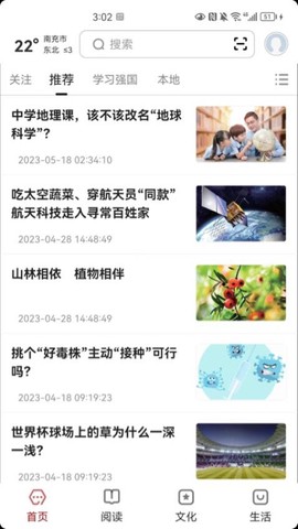 数字南充[图1]