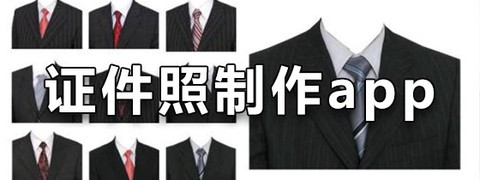 网络证件管家截图3