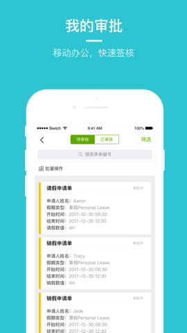劳动力管理云截图3