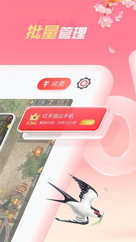 红手指专业版截图3