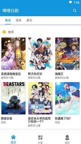 嘀哩日剧截图3