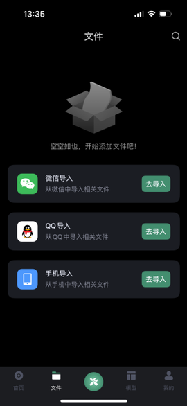 草图大师截图2