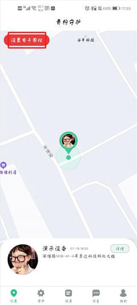 青柠守护[图2]