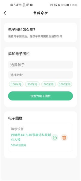 青柠守护[图3]