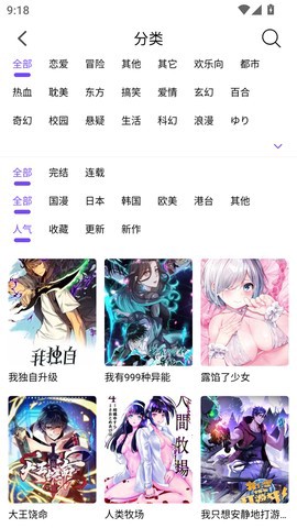漫趣官方版截图1
