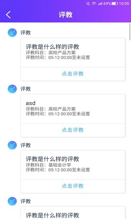 酷学途截图2