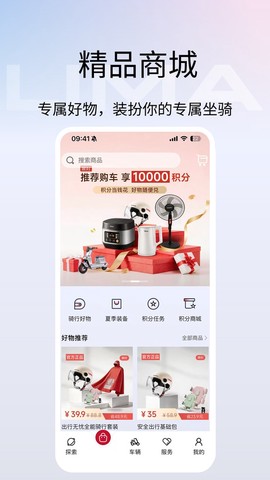 立马科技截图2