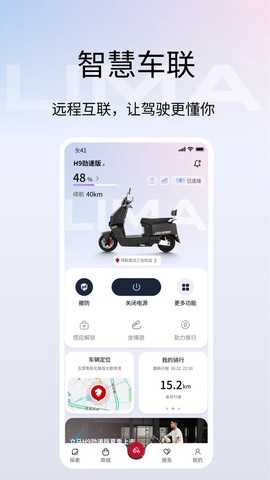 立马科技截图3