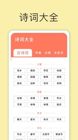 天天富翁猜成语截图3