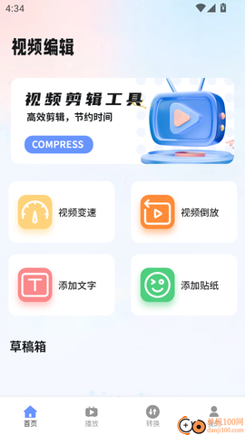 蜗牛视频免费纯净版[图3]