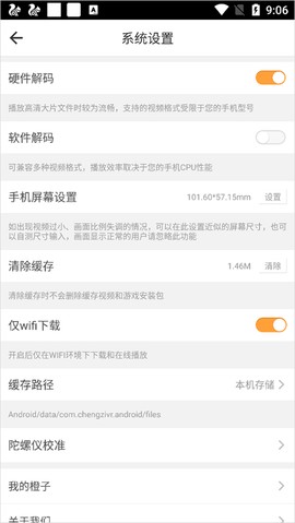橙子vr最新版[图3]