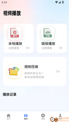 蜗牛视频免费纯净版[图4]
