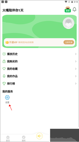 大嘴讲故事[图1]