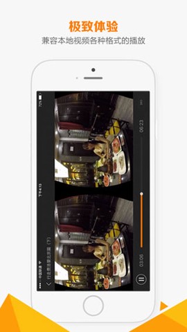 橙子vr最新版截图3