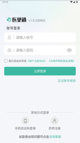 医见通助手[图1]