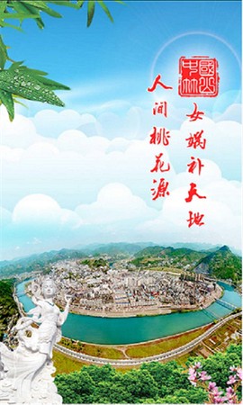 云上竹山[图1]