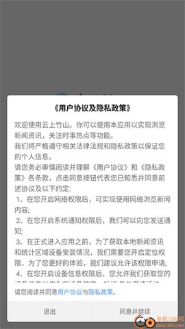 云上竹山[图2]