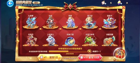 天天酷跑伯爵怎么拿
