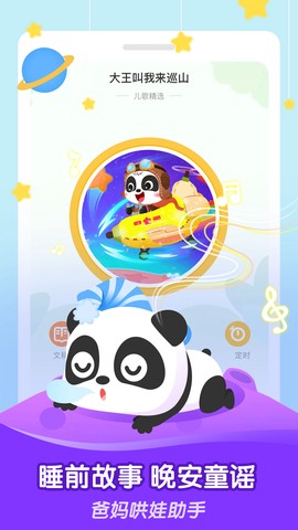 儿歌千千截图2